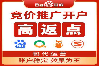 百度竞价广告运营技巧与案例分享