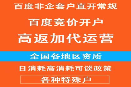 竞价代运营助力企业实现业绩突破案例